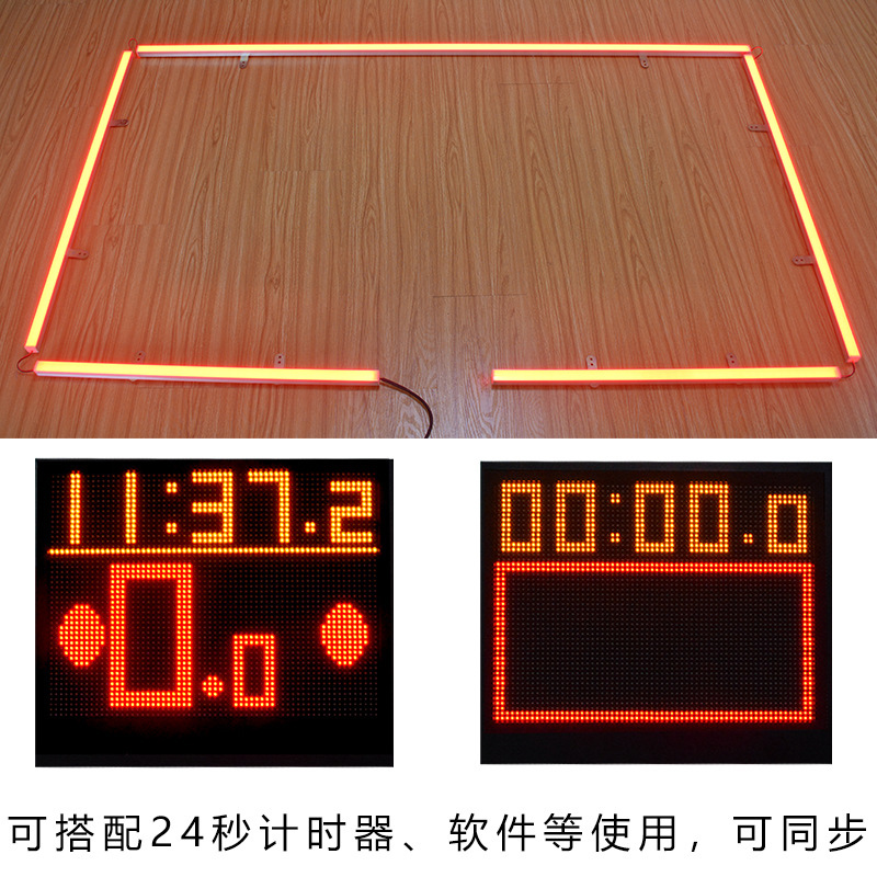 籃球24秒計時器比賽積分器