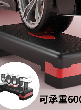 韵律儿童健身踏板家用运动脚踏室内开合跳训练台阶踩踏板塑料锻炼