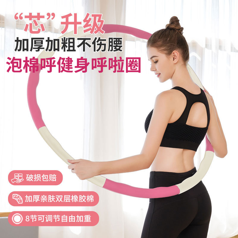 健身呼啦圈收腹加重减肥瘦肚子