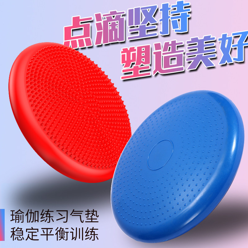 瑜伽平衡垫气垫篮球健身球脚踝按摩球儿童感统康复训练舞蹈平衡盘|ruв категории движение/йога/фитнес/фанаты товаров, йога, 瑜伽球 - от Buy2taobao.com для оказания профессиональной услуги покупки агента Taobao