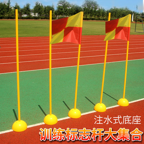 足球绕杆中考体育障碍物标志杆