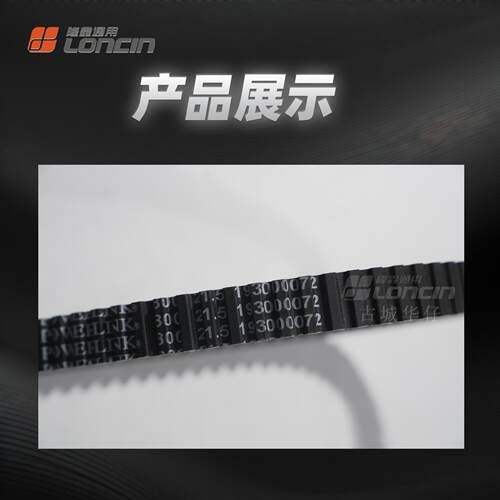 原厂正品SR250GTTX250250max皮带