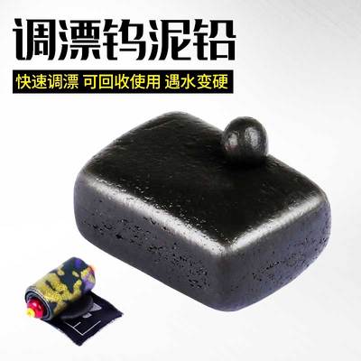 亿战狮钨泥铅皮卷快速调漂找底配重铅坠坞乌污泥铅皮套装钓鱼配件