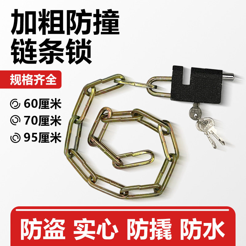 自行车链条锁电动车加粗防撬双开门防锈防盗钥匙款坚固耐用链子锁