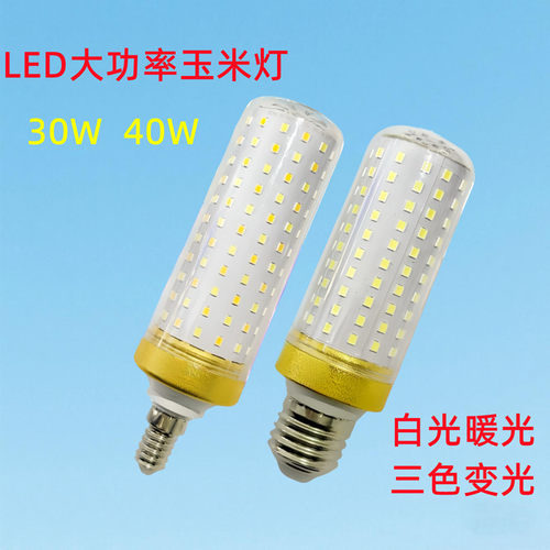 LED玉米灯大功率高亮节能灯泡