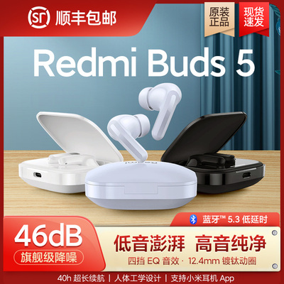 小米红米Redmi Buds 5半入耳真无线蓝牙耳机降噪运动跑步双耳