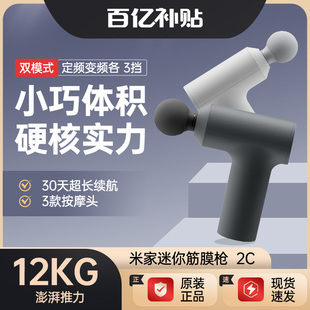 专业mini颈膜枪 小米米家迷你筋膜枪2C家用肌肉按摩器电动手持式