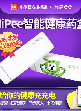 HiPee果实健康智能药盒
