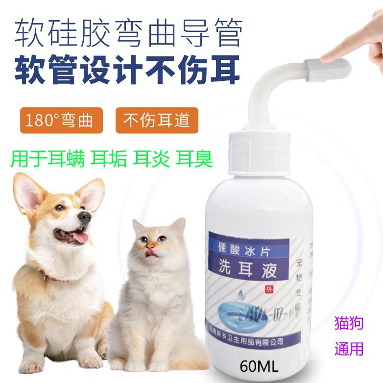 大瓶装猫滴耳液宠物下巴硼酸冰片