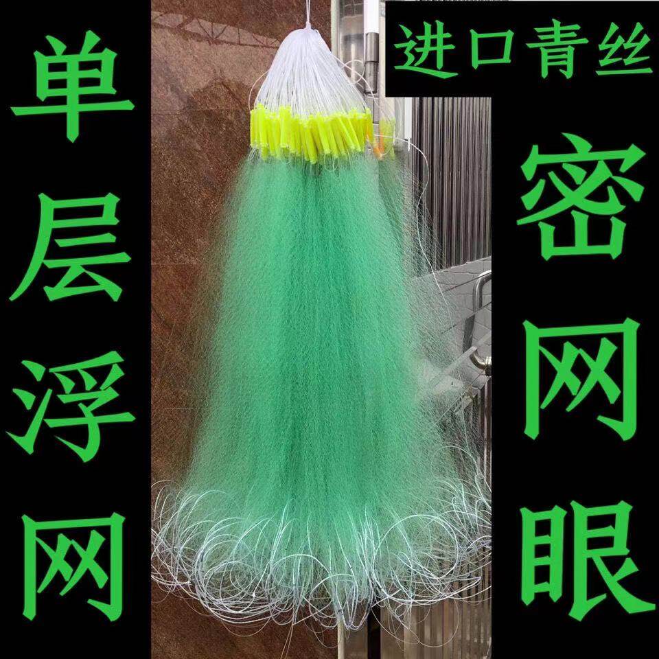 单层渔网粘网青丝沉网浮网小鱼