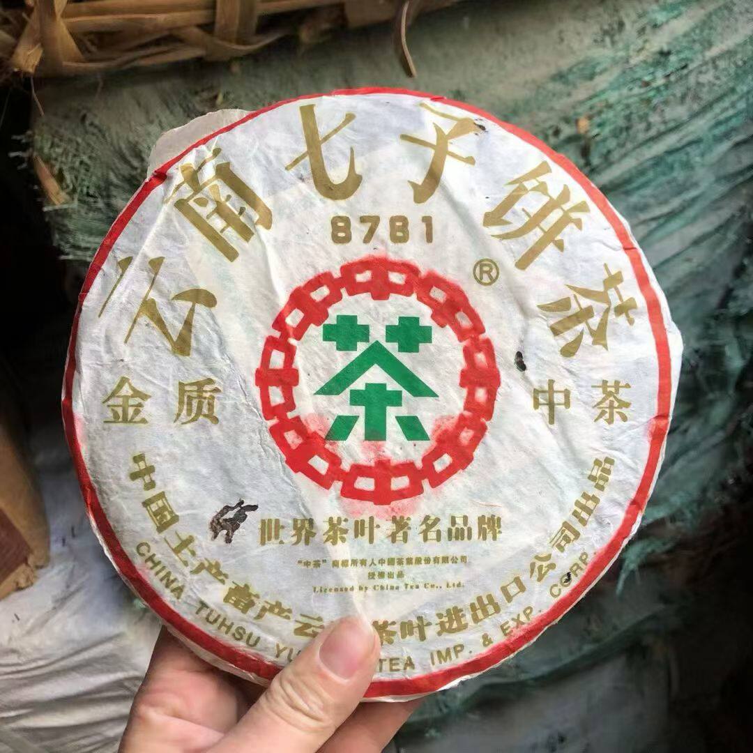 中茶2006年中茶8781普洱茶生茶 云南七子饼茶金银铜生茶熟茶357克
