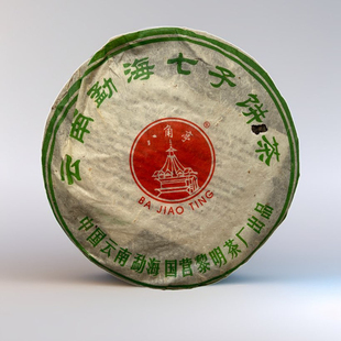2005年八角亭普洱 云南普洱茶生茶黎明茶厂7540生普357克饼茶茶叶