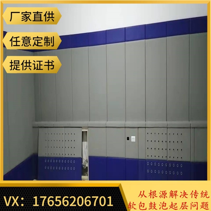 宣泄室办案区留置室防撞软包皮革阻燃墙贴环保防水吸音隔音护墙板