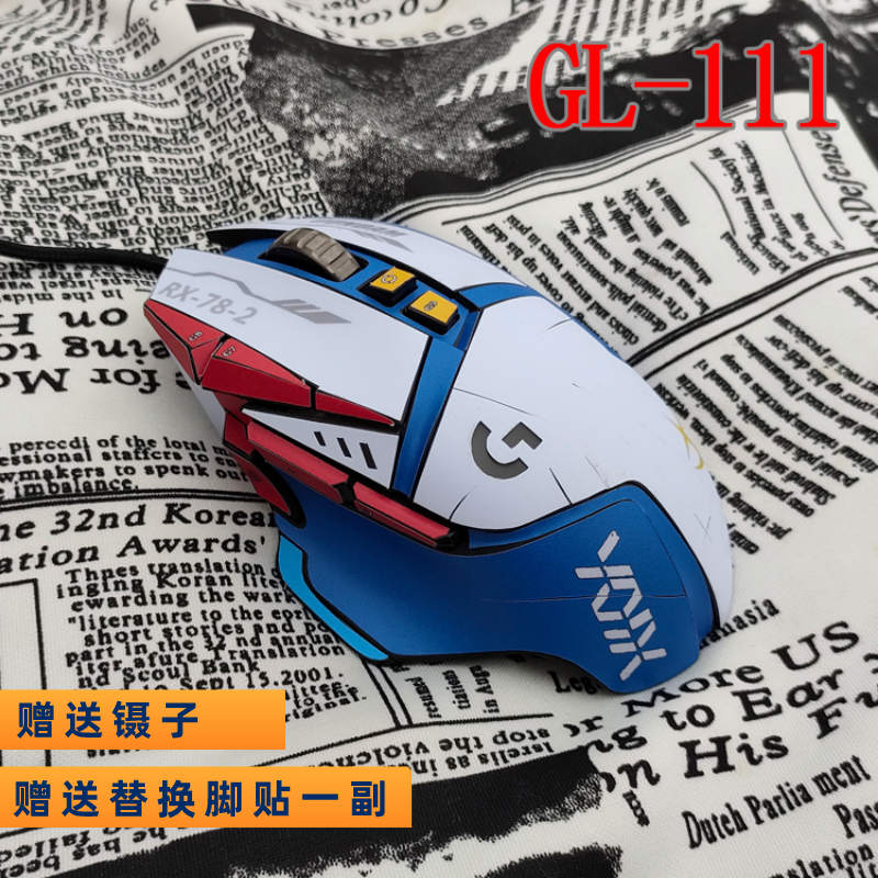 适用于罗技g502贴纸有线主宰hero老款无线版鼠标贴膜防滑贴磨砂