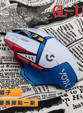适用于罗技g502贴纸有线主宰hero老款无线版鼠标贴膜防滑贴磨砂