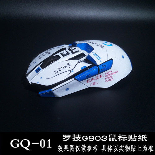适用于罗技G903无线鼠标贴纸hero903防滑贴贴膜防刮防水防汗磨砂