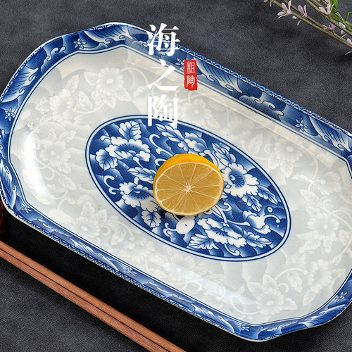家用青花瓷瓷盘长方形盘瓷大鱼盘12.5英寸陶瓷7寸菜盘盘子鱼平盘 - 封面