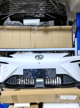 适用于 MG4EV 名爵木兰 MGHS  前保险杠总成 前保 前杠一套海外版