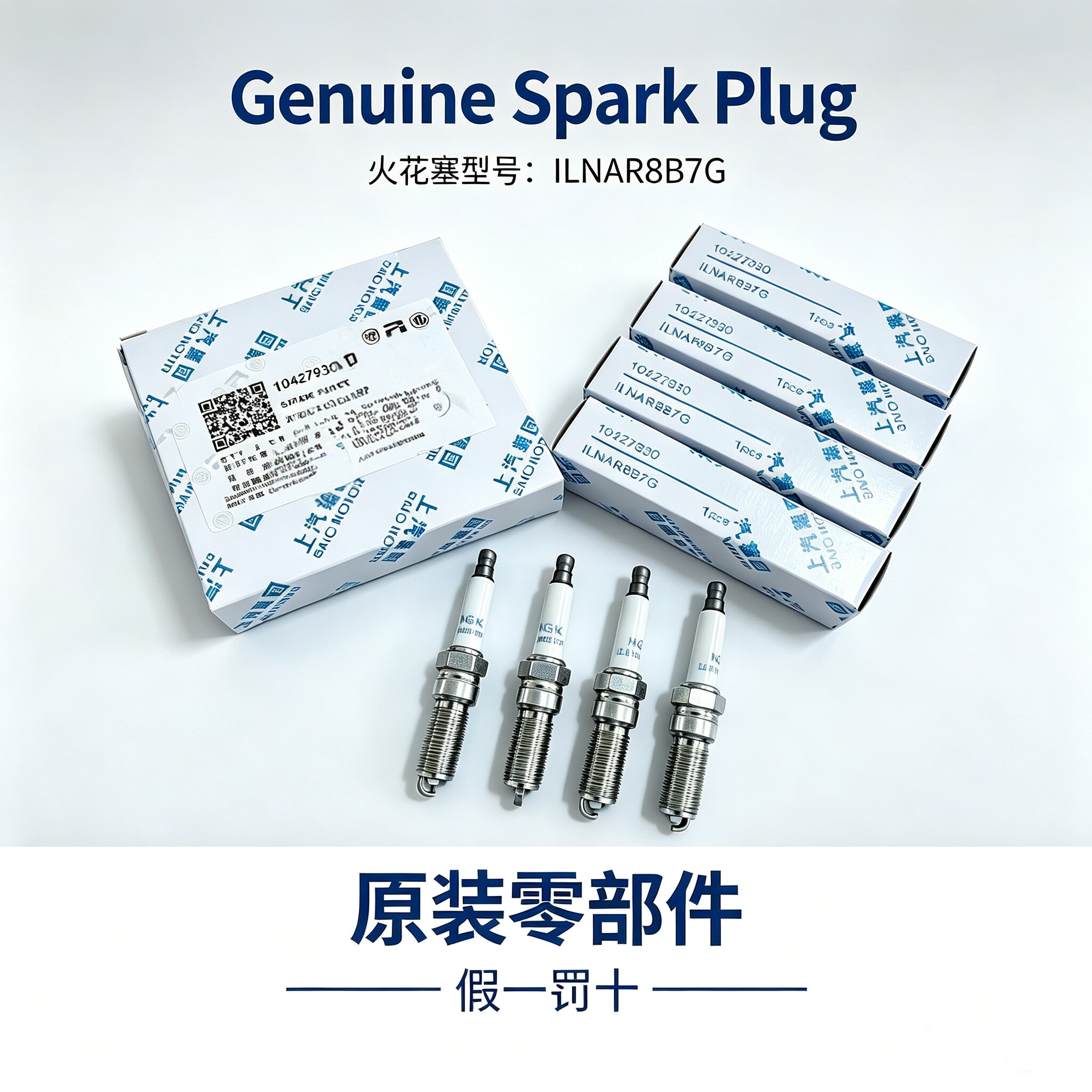 荣威MG原厂火花塞1.5T专用