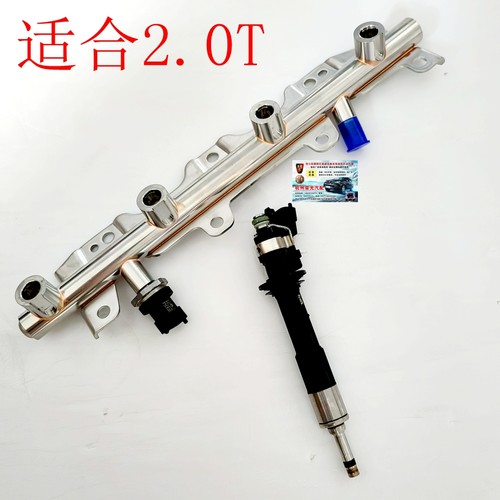 荣威2.0TMG2.0T发动机喷油嘴