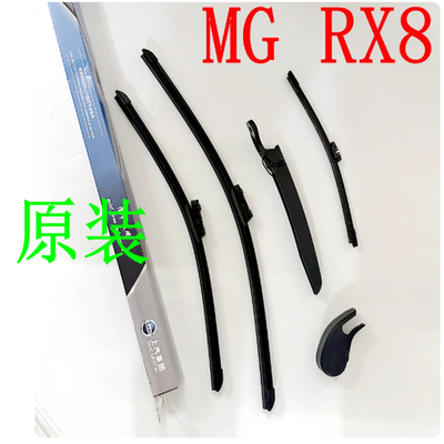 原厂荣威RX5RX8无骨雨刮片