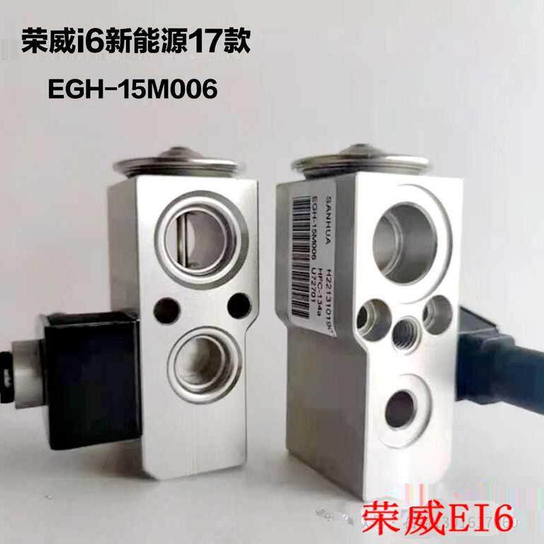 暖风热交换器空调膨胀阀荣威EI6