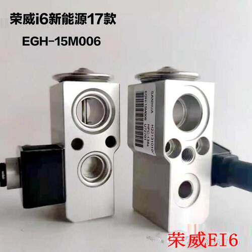 暖风热交换器空调膨胀阀荣威EI6