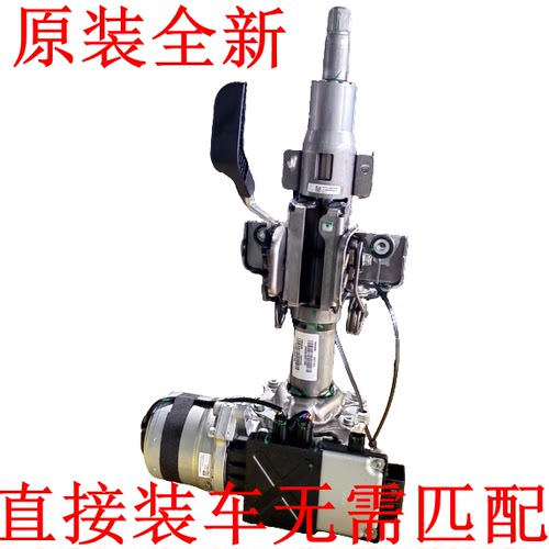 荣威MG方向机上管柱转向管柱