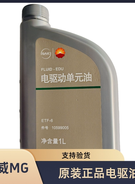 适配荣威 MG 大通  科莱威电驱单元油 新能源减速箱油 变速箱油