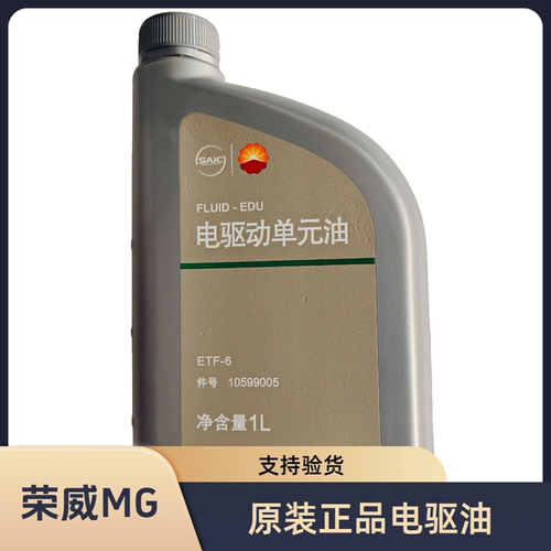 自动变速器油适配荣威名爵非凡
