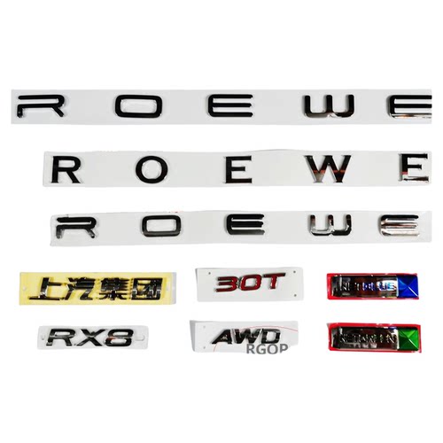 荣威RX8RX5后车标后标牌车标