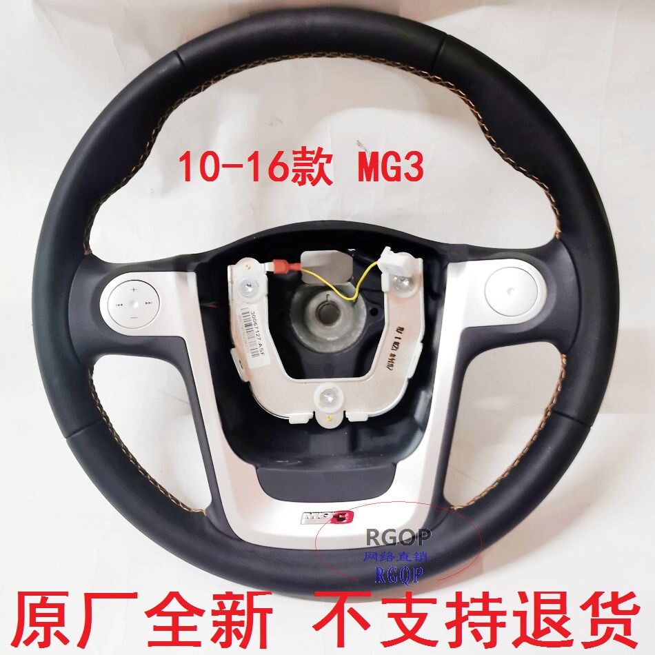 适用于新MG3上汽MG3 新名爵3方向盘真皮方向盘多功能音量按键开关