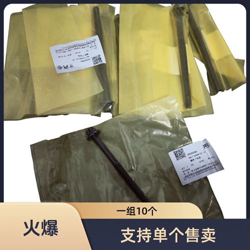 荣威发动机气缸盖螺丝螺栓国标