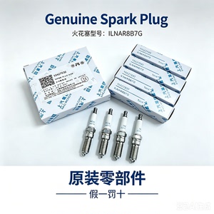 荣威MG原厂火花塞1.5T专用