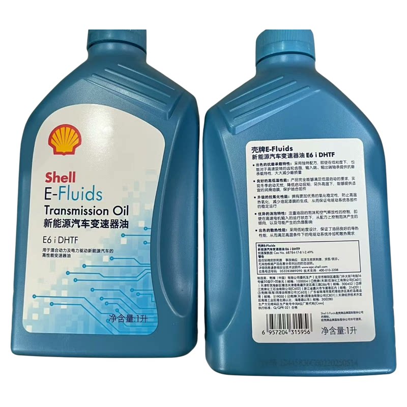 GeelyZEEKR极氪混动变速器油