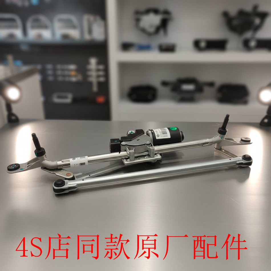 荣威I5EI5MGHSMG5雨刮联动杆