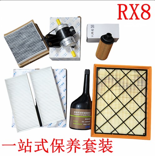 荣威RX8空气滤空调机油汽油滤