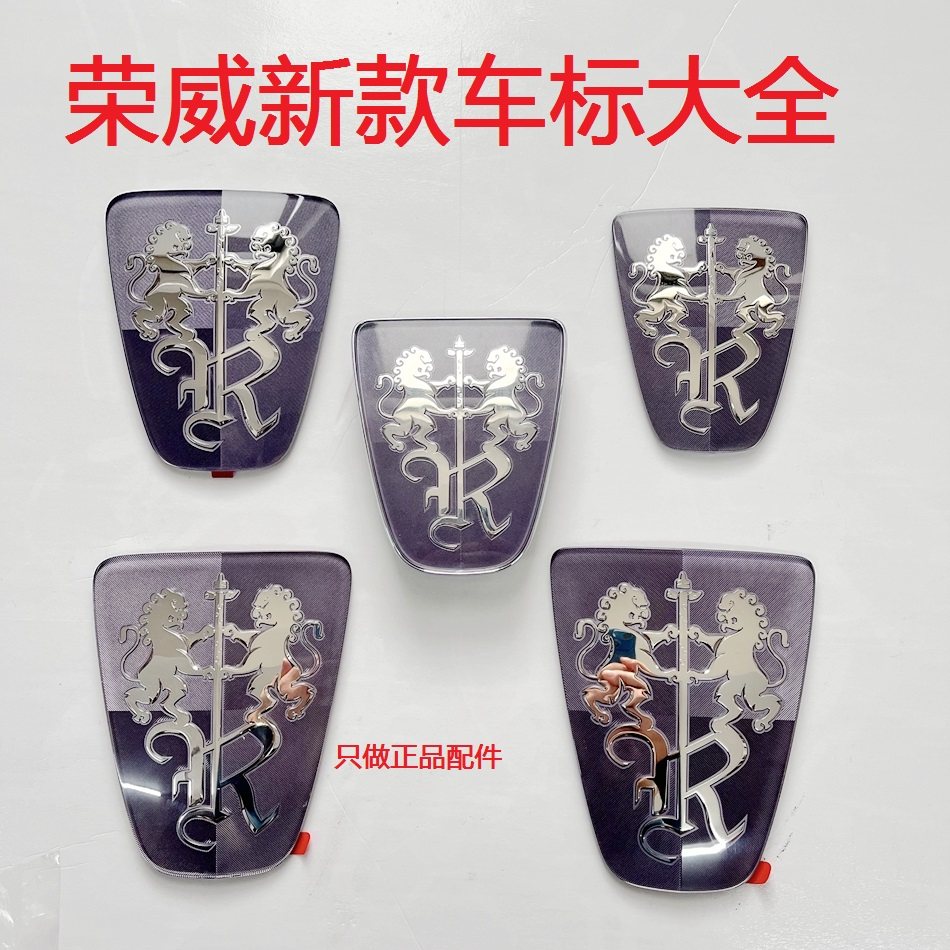 适配荣威rx5plus rx5max ei6max er6荣威imax8车标中网标新款原厂