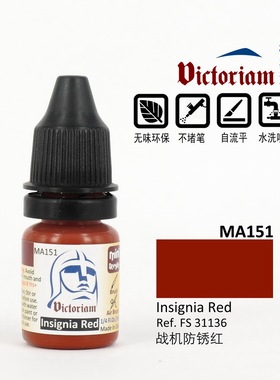 Victoriam 微客 模型 水性漆 MA151 Insignia Red 战机防锈红