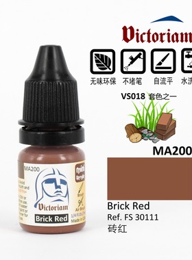 Victoriam Vic 微客 模型 水性漆 MA200 Brick Red 砖红 红砖色