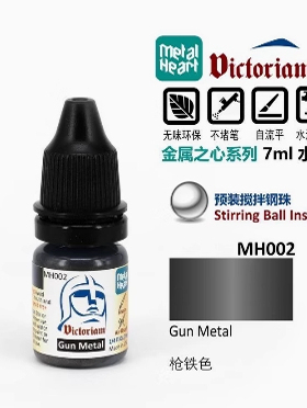 微客 水性模型漆树脂兵人模型  金属色枪铁色7ML  MH002