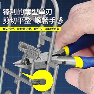 司特力 军模高达模型剪钳单刃水口钳 超薄钳拼装工具 MS104
