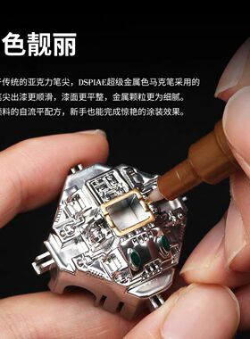 迪斯派模型上色工具 超级金属色马克笔金银色 MKS(01-03)