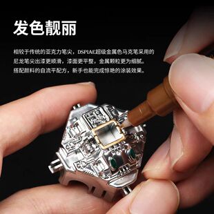 迪斯派模型上色工具 超级金属色马克笔金银色 MKS(01-03)