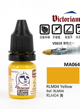 Victoriam 微客 模型 水性漆 MA064 黄色 RLM04 7ml