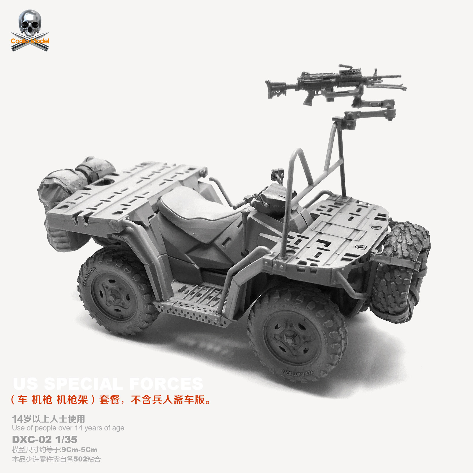 美军海豹突击队兵人地形车 1/35 树脂模型 DXC-01