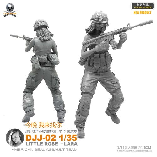 海豹突击队猎手女兵人