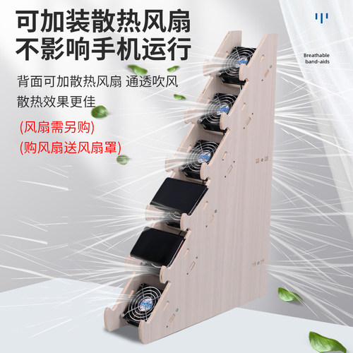 多台梯型横放手机放置架