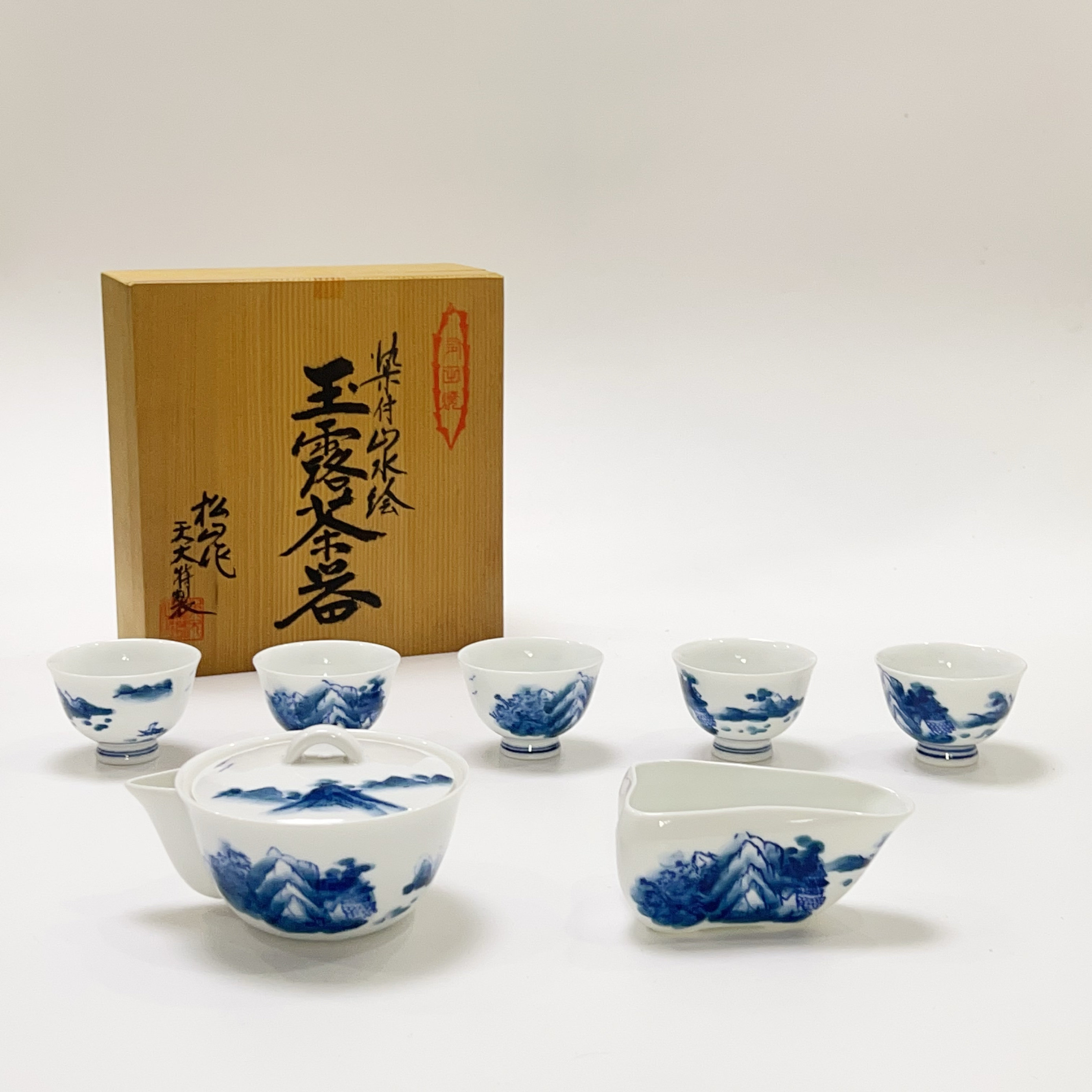 日本 回流 三川内名家平户松山作青花染付山水 茶具宝瓶套组 茶器