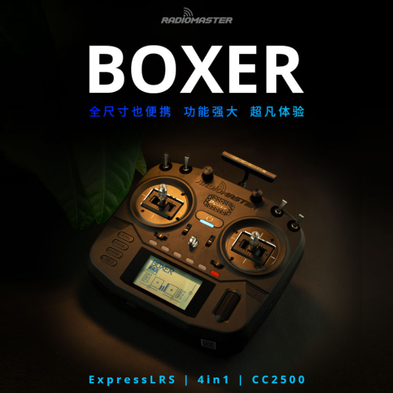 RadioMasterBOXER多协议开源